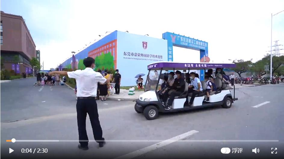 開(kāi)學(xué)季到了，用卓越觀光車迎新生，學(xué)生家長(zhǎng)紛紛點(diǎn)贊！